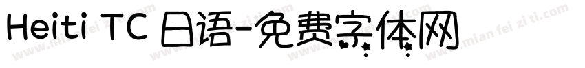 Heiti TC 日语字体转换
